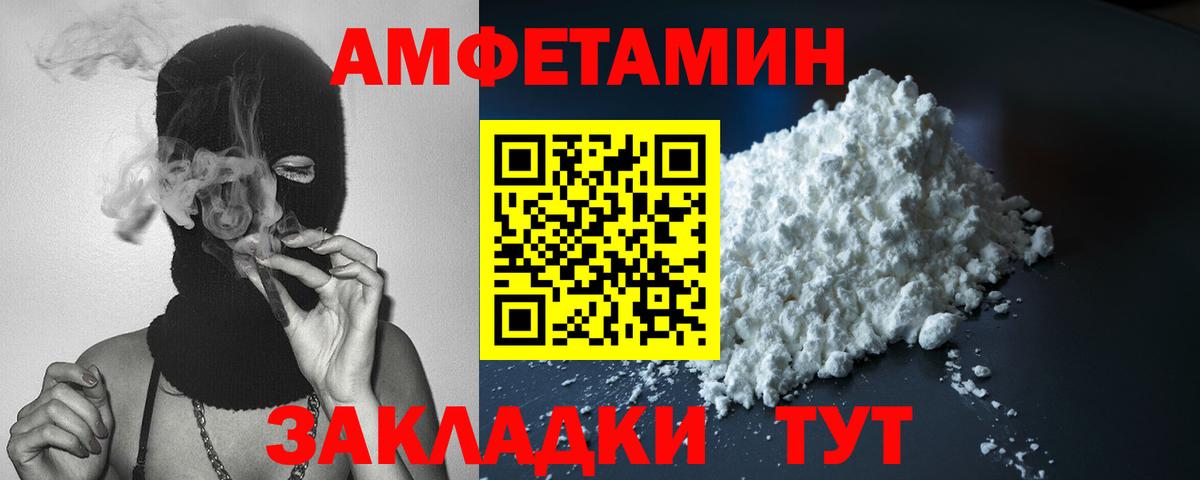 Дмитров  Amphetamine Розовый  Вход с VPN 