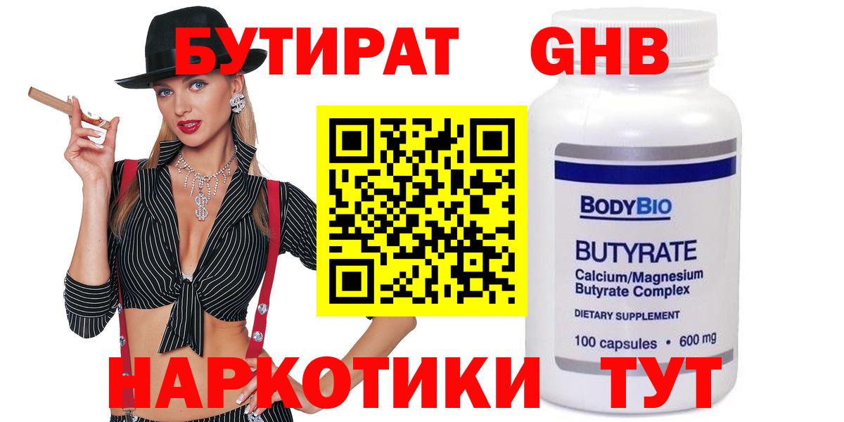 Дмитров  Бутират буратино  Вход с VPN 