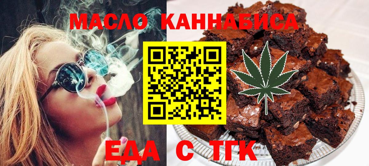 Canna-Cookies марихуана  Вход с VPN  Дмитров 