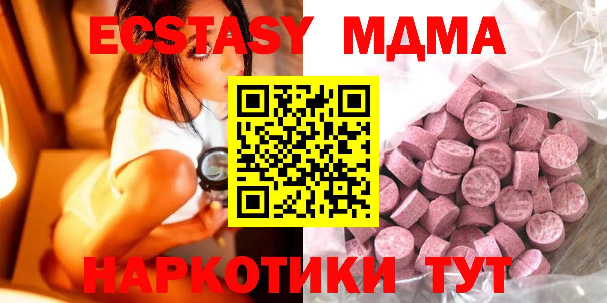 Ecstasy 280мг  blacksprut ссылки  Дмитров  Экстази диски  Вход с VPN  Ecstasy 