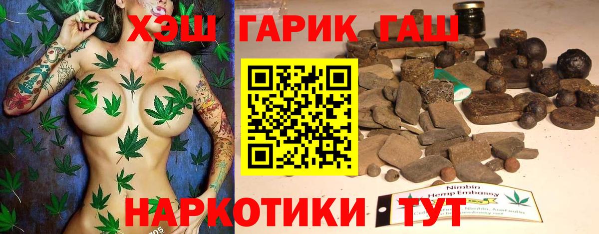 Гашиш убойный  Вход с VPN  Гашиш гашик  Дмитров 