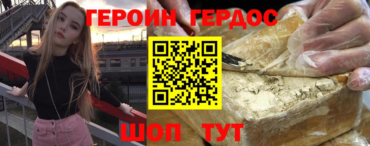 ГЕРОИН гречка  Вход с VPN  Дмитров 
