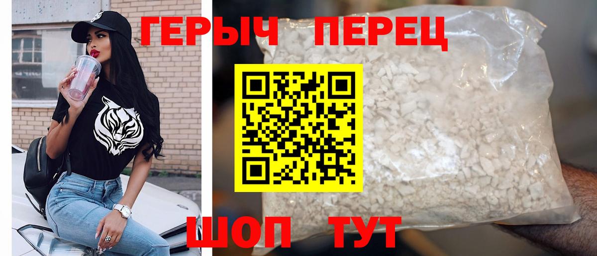 ГЕРОИН Heroin Дмитров