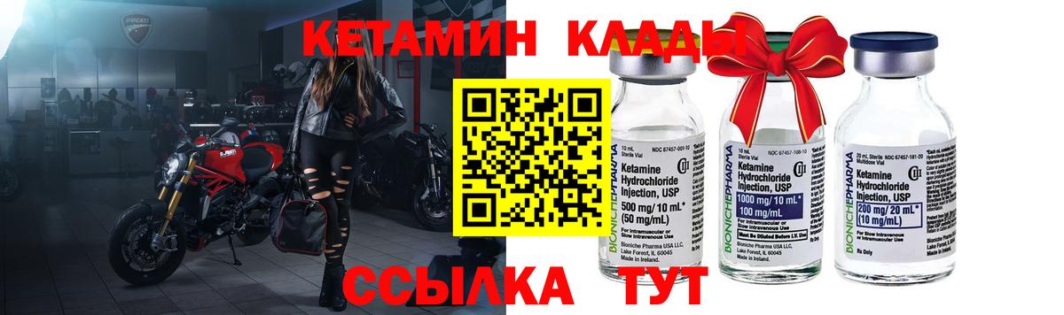 Кетамин VHQ  Вход с VPN  Дмитров 