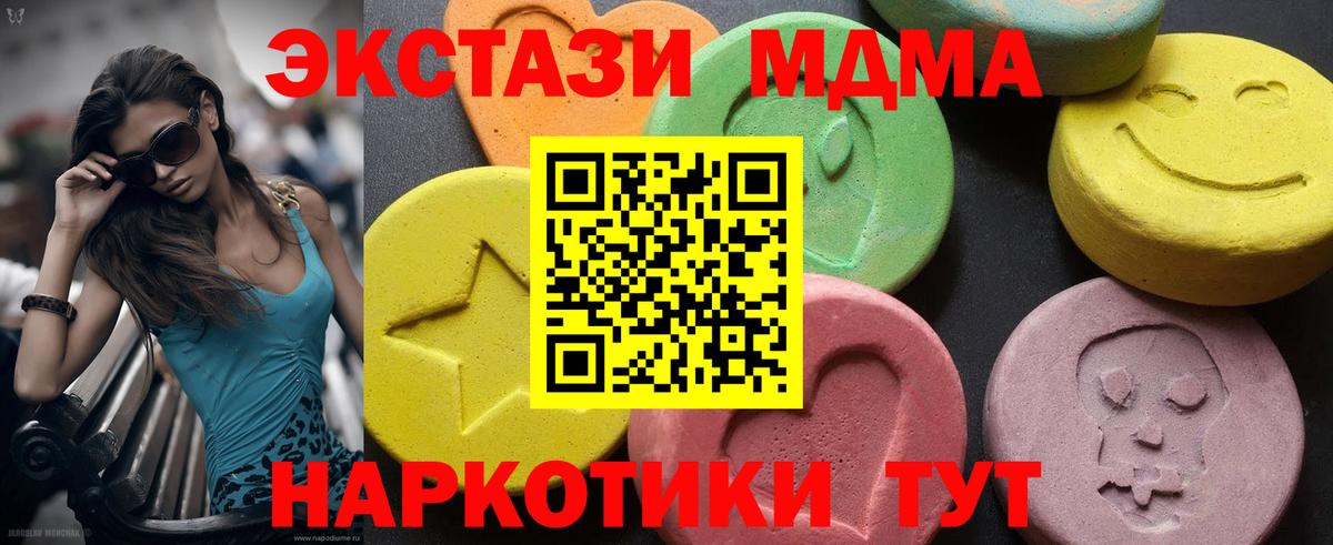 Дмитров  МДМА  MDMA молли  Вход с VPN  МДМА молли 