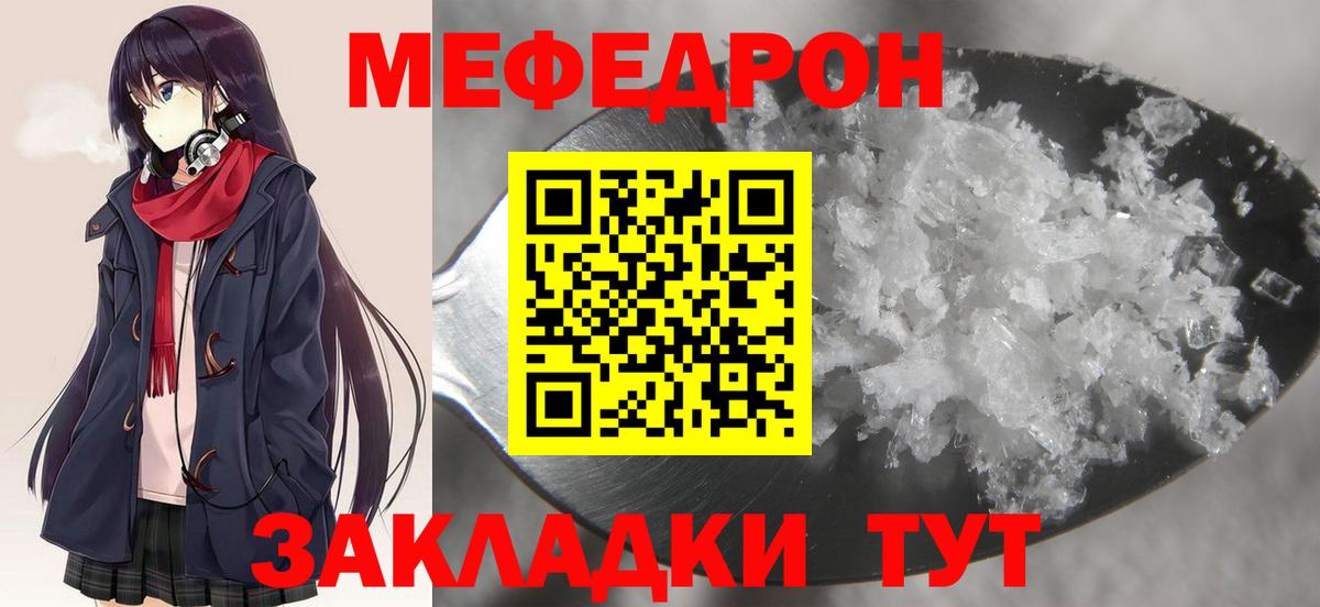 Меф кристаллы Дмитров