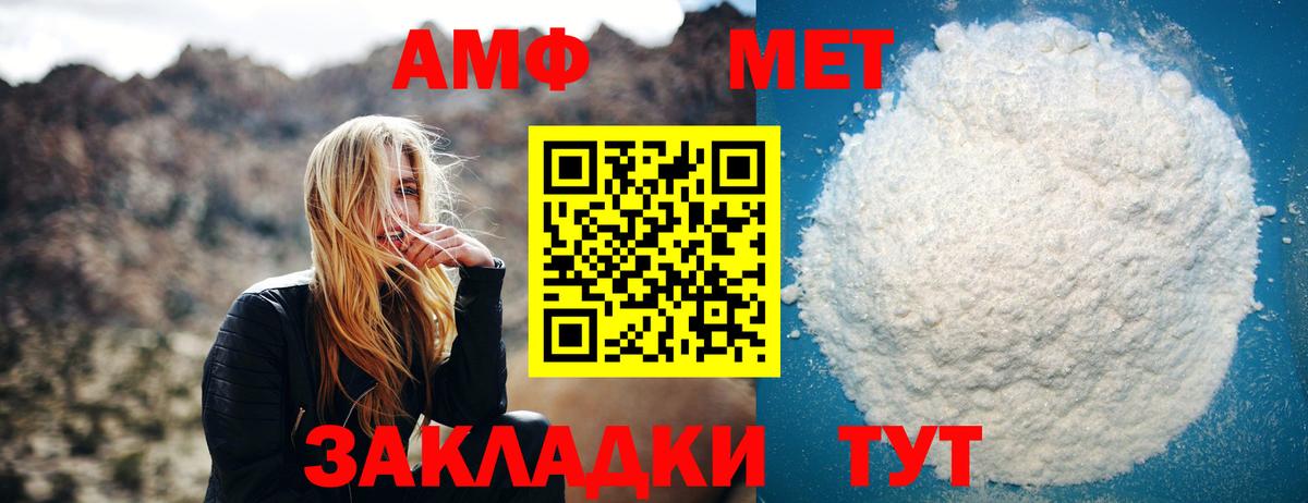 Первитин  Метамфетамин пудра  Вход с VPN  Дмитров 
