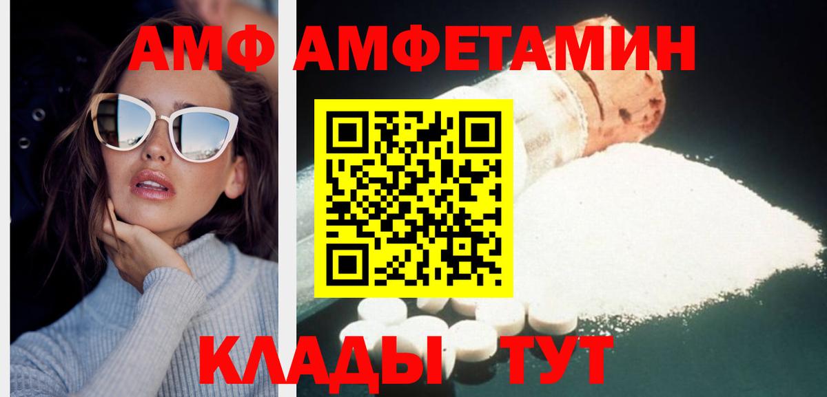 МЕТАМФЕТАМИН Декстрометамфетамин 99.9% Дмитров
