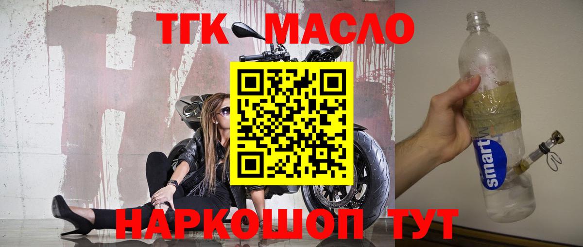 дарнет шоп  Вход с VPN  Дмитров  ТГК Wax 