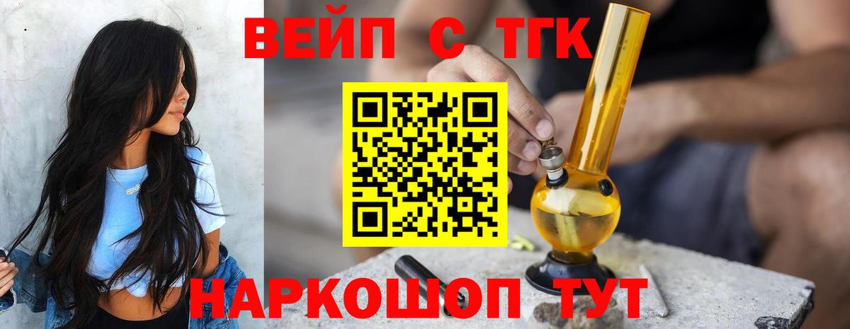 Дистиллят ТГК гашишное масло Дмитров