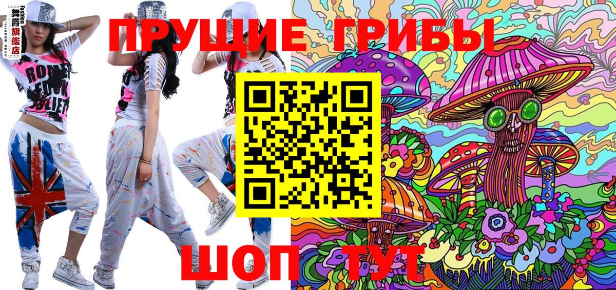 Галлюциногенные грибы MAGIC MUSHROOMS Дмитров